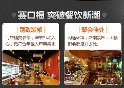 廣州吉侖特餐飲管理_賽口福冒菜公司官網(wǎng)-加盟連鎖網(wǎng)