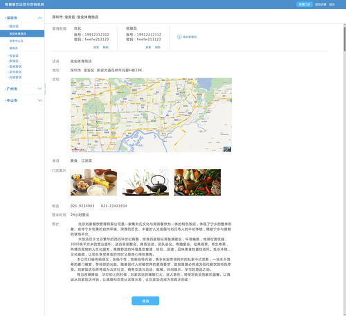 產品設計 餐飲管理系統