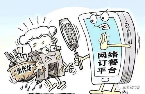 網絡餐飲必須要有實體店 等17條新規昨日施行